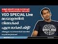 VEO 2019: Kannur, Idukki, Kollam - Malayalam Question Discussion Live Class