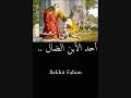 كنت فى نعمة فى بيت ابى