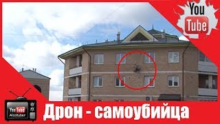 Неудавшийся полет почтового дрона «самоубийцы» в Бурятии Неудавшийся полет почтового дрона «самоубийцы» в Бурятии