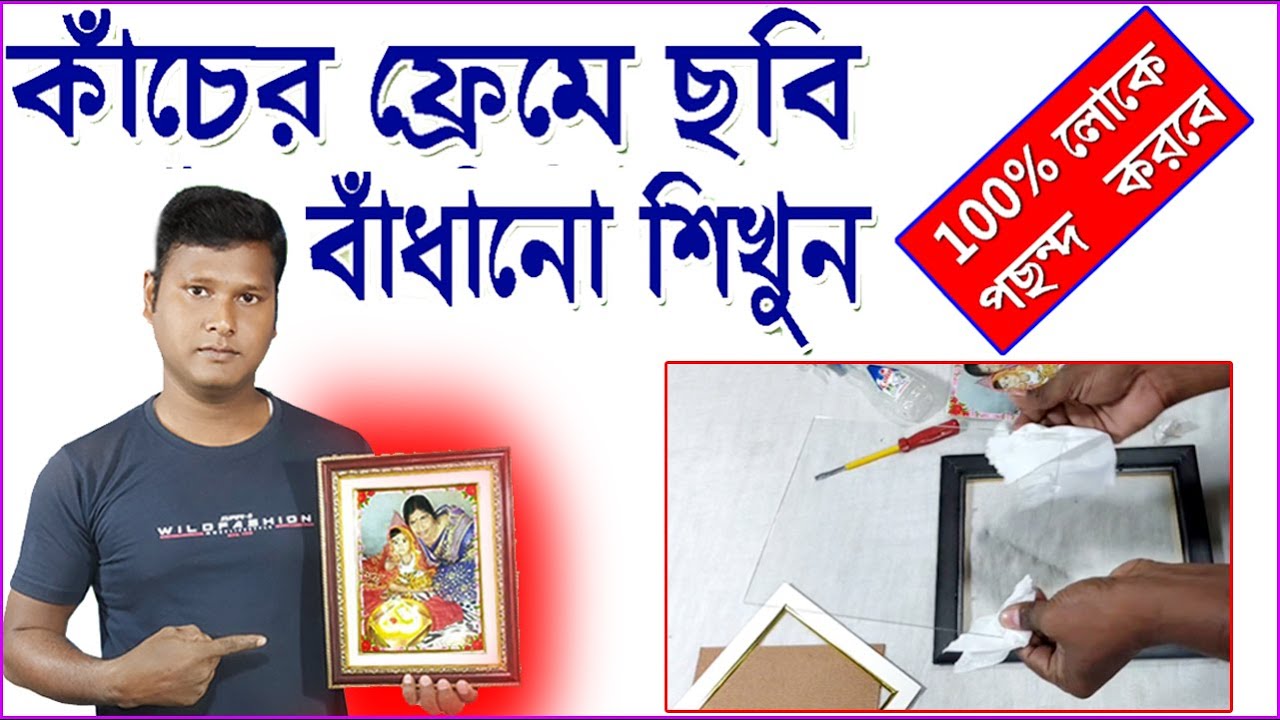 Photo Frame Binding Shop Photo Binding Frame Photo Frame Binding