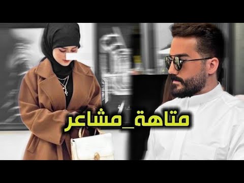 متاهة مشاعر الجزء الثاني قصة انبارية