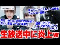 【緊急生放送】まさかの嘘…有名TikTokerが余命宣告された動画を投稿…本人と話をしたら嘘が発覚ｗｗｗｗｗｗバイオハザードヴィレッジ実況