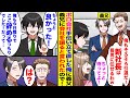 【漫画】結婚してからずっと義父の会社のために尽くしてきた俺に突然「俺もそろそろ引退する。新社長は長男に任せるわw」→即日俺も退職すると