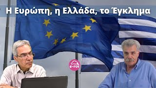 "ΜΗΤΣΟΤΆΚΗΣ - ΚΑΣΣΕΛΑΚΗΣ: Συναίνεση και πίσω σε όλα;"  - Πίσω από τα Γεγονότα - 23/04/2024