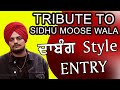 RIP LEGEND | ਦਾਬੰਗ STYLE ENTRY OF SIDHU MOOSE WALA