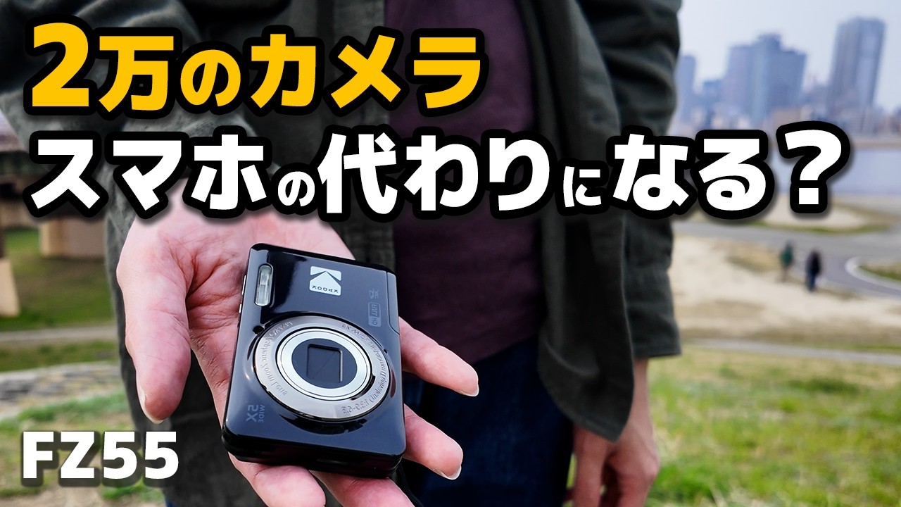 FZ55 | I took the camera outside instead of my smartphone and