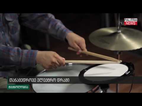 თანამედროვე ელექტრო დრამი