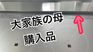 【キッチン】大家族の母　購入品