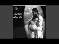 Zamn El Hob Zamn El Hob