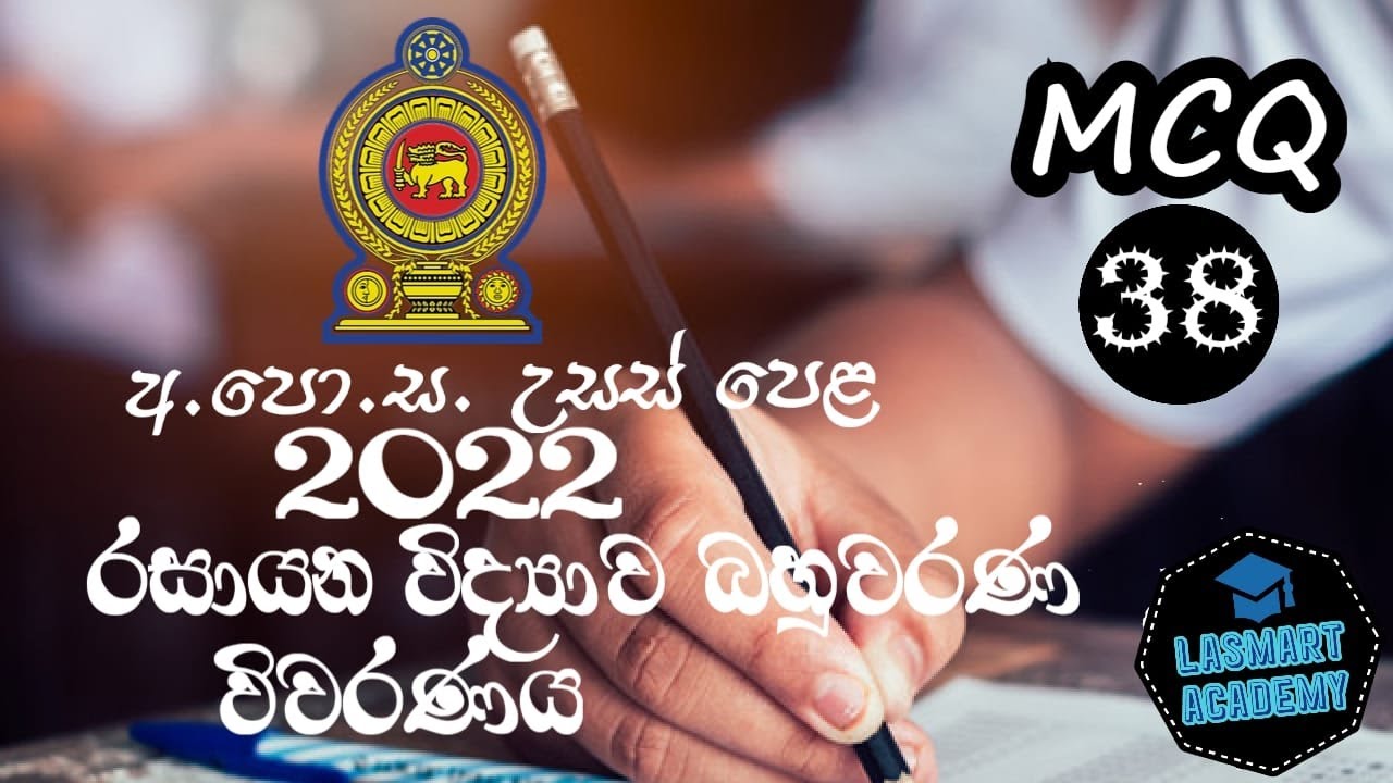 2022 A/L Chemistry mcq 38 Discussion