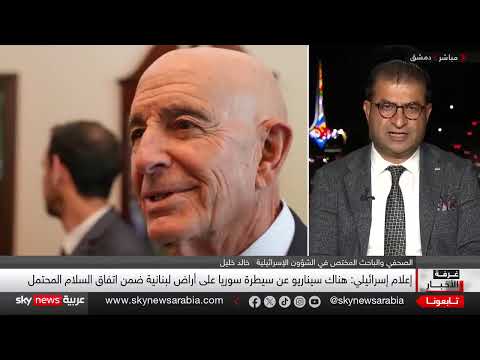 عقبات السلام السوري الإسرائيلي: الجولان والضغوط الإقليمية