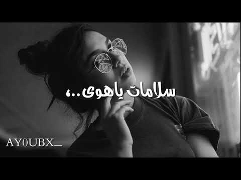 راجع تقولي مع الكلمات