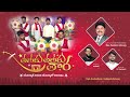    2022 christmas dance song  samson veruva  jpramesh  saketh  yedidyahs