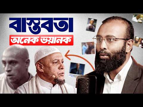 Ex-Muslim এর সংখ্যা বাড়ছে Biggest secret Exposed? পেছনের গল্পটা কী? Yahia Amin | HEAL App
