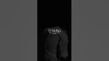 قران كريم بصوت #اسلام_صبحي #تلاوة_خاشعة #اكسبلور #قرآن #عبدالرحمن_مسعد #duet #راحة_ #القرآن_الكريم