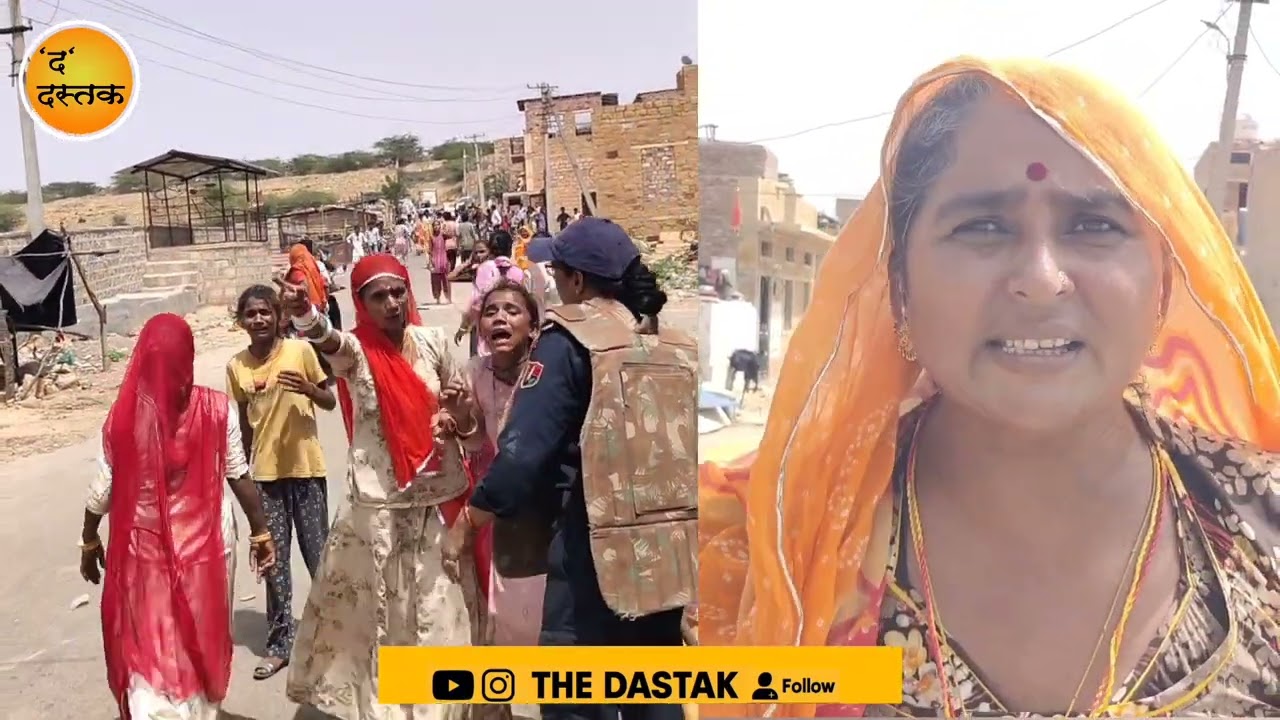 जैसलमेर स्मार्ट मीटर को लेकर हुआ बवाल पुलिस ने किया ला:ठी चार्ज महिला हुई गंभीर रूप से घाय:ल, 