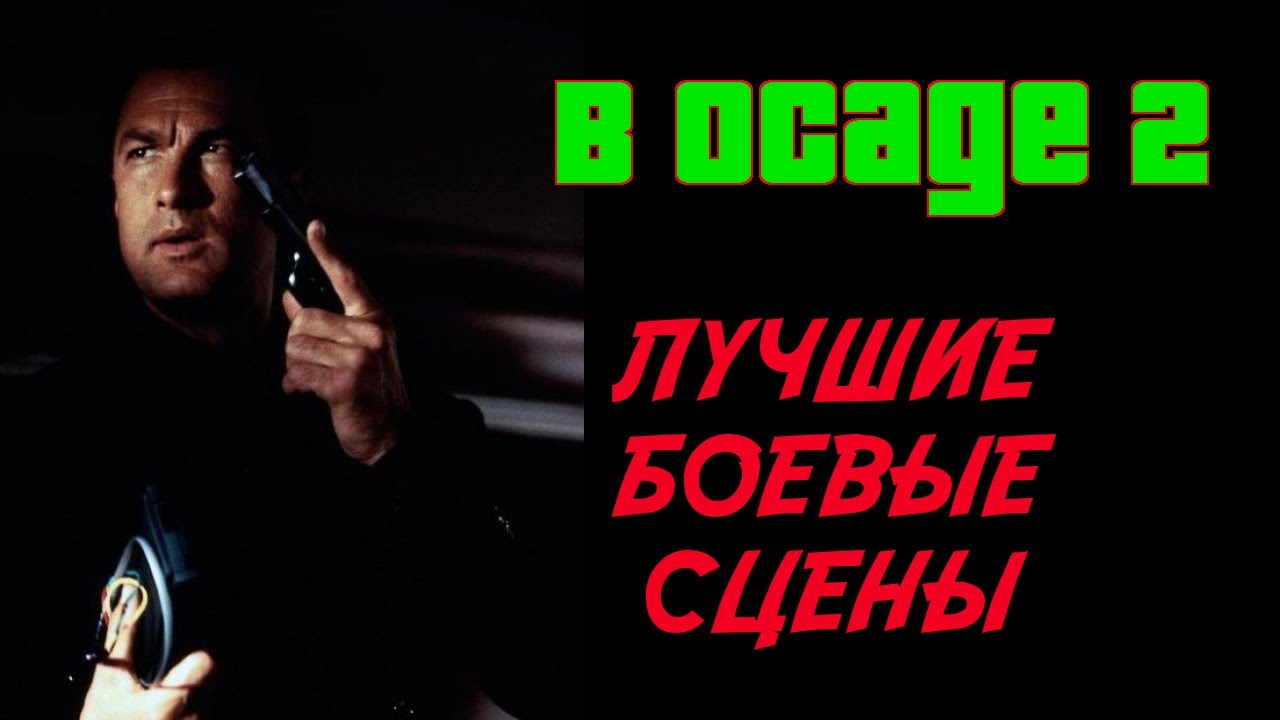 Киев в осаде ютуб