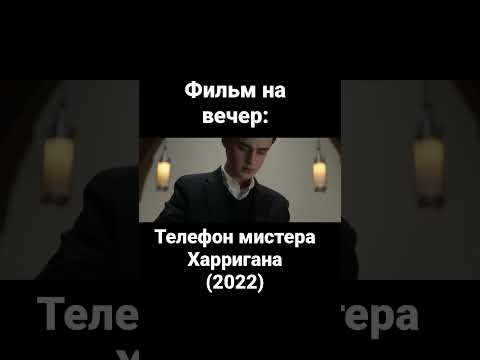 Фильм | Ужасы | По книге Стивена Кинга | Джейден Мартелл | Дональд Сазерленд | Кирби Хауэлл-Баптист