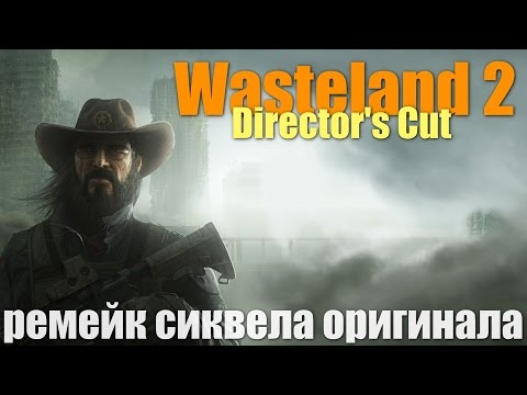 Vídeo: Wasteland 2: Director's Cut Confirma Data De Lançamento