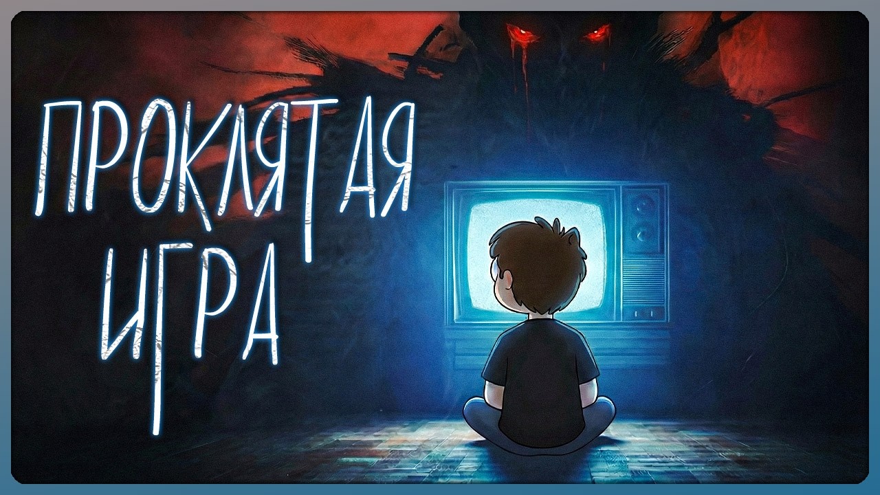 НАШЁЛ ПРОКЛЯТУЮ РЕТРО ПРИСТАВКУ, И РЕШИЛ СЫГРАТЬ! ► Them | Все Концовки