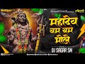      mahadev bam bam bhole  khandeshi trending song  dj sagar sm