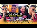 Cheb Nadir 22 Nkhals Trigi W Noughda _ مع الشكام مابقات قعدة Avec Manini SaharLive Solazur2022 mp3