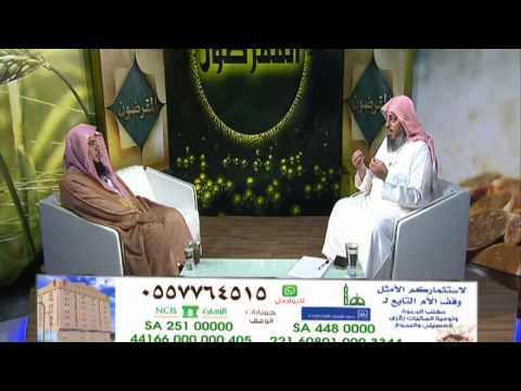 8 كيف نشكر الله على نعمة الذرية الشيخ د سعد السبر