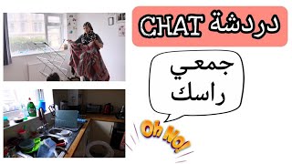 دردشة - حادگة و قلبي حار ? - ديها في راسك ? CHAT