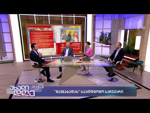 #ახალიდღე „შავნაბადას“ სააღდგომო საჩუქარი