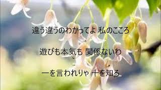 男と女でいたいのよ 唄 角川 博 cover 太陽と月