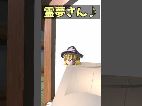 ゆっくり茶番 寝相が悪すぎて小さくなってしまった魔理沙