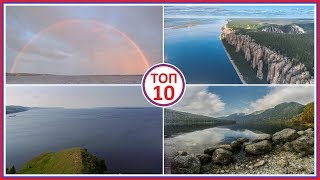 Крупнейшие реки России. Топ -10 самых длинных  рек страны!