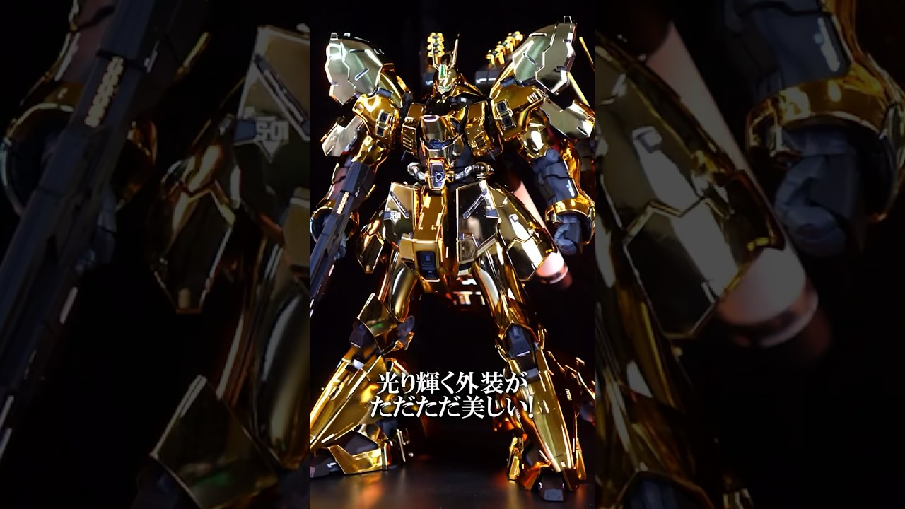 The golden plated Sazabi that seems to exist but doesn't #shorts