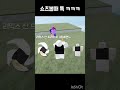 요즘 로블 쇼츠 특 암흑사자님 참고 요즘 로블 쇼츠 특 암흑사자님 참고