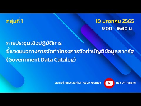 วีดีโอ: การประชุมเชิงปฏิบัติการ Dasa คืออะไร?