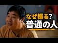 为什么我只拍普通人？｜一个日本导演在中国20年的发现