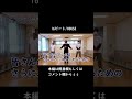 ※本編は概要欄から【16ビート/HOUSE】小さなスパイス【sixteen note beat】House Dance Tutorial #ハウスダンス #HouseDance #tiktokダンス