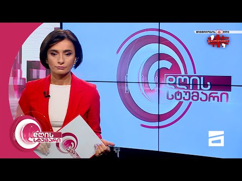 დღის სტუმარი 19:00 - 15.11.2021