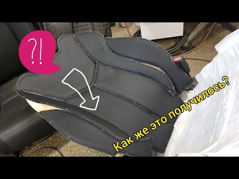 Перетяжка сидений автомобиля. Seat upholstery