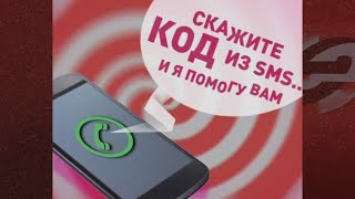 Мошенники оформили на семью кредиты на 2 миллиона рублей, завладев паролем на сайте госуслуг