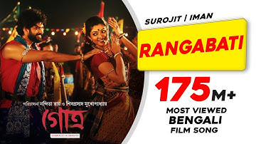 RANGABATI | GOTRO | SUROJIT | IMAN | OM | MANALI | DEVLINA | NIGEL | Bengali Film Song 2019