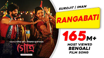 RANGABATI | GOTRO | SUROJIT | IMAN | OM | MANALI | DEVLINA | NIGEL | Bengali Film Song 2019