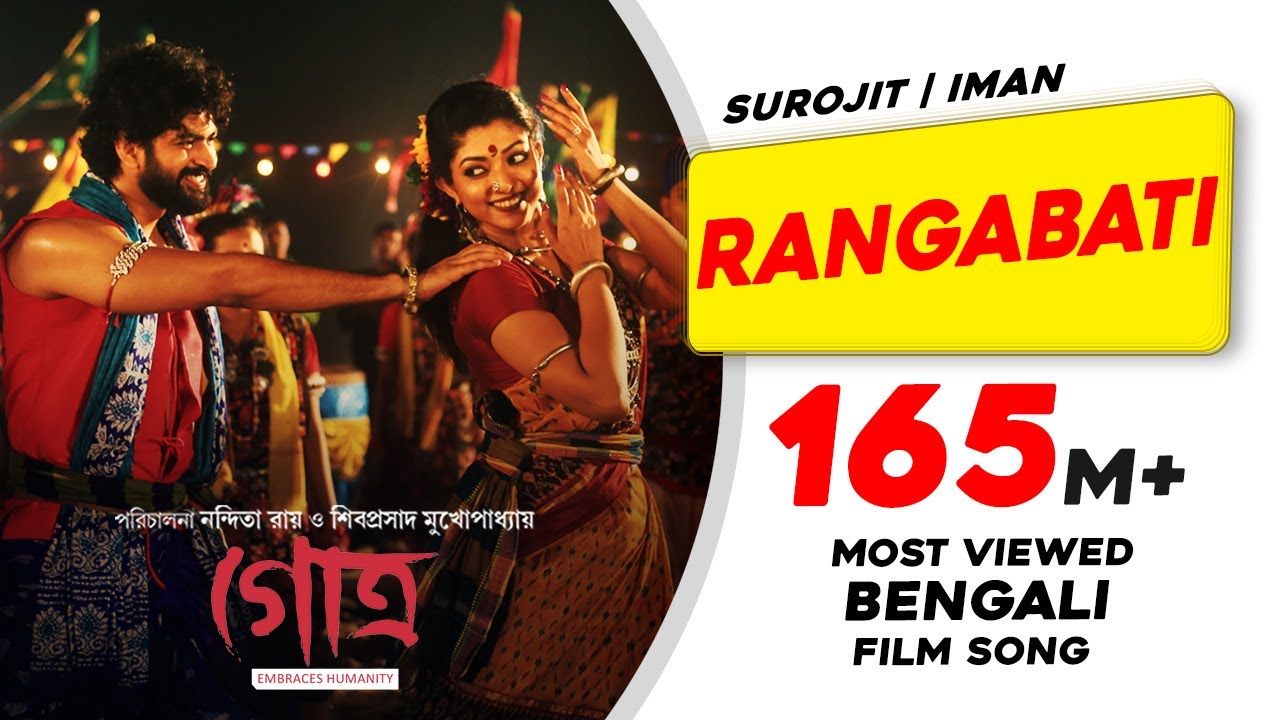 ⁣RANGABATI | GOTRO | SUROJIT | IMAN | OM | MANALI | DEVLINA | NIGEL | Bengali Film Song 2019