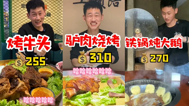 【南北方兄弟】帶南方朋友去吃東北菜！做人別不聽勸～part3 - 天天要聞
