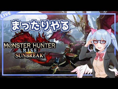 【MHRiseSB】モンスターハンターライズサンブレイク配信！【けも部屋channel】 #いのりちゃん