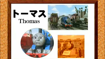 Thomas & Friends Japanese Bulletins Volume 3