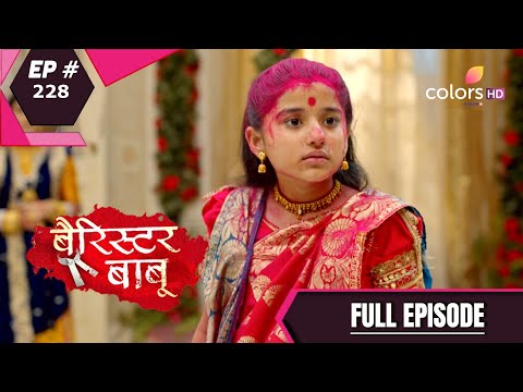 Barrister Babu | बैरिस्टर बाबू | Episode 228 | 26 March 2021