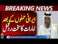 UAE Foils 172 Missiles | 812 Iranian Drones Tracked | Regional Security Update - Aaj Pakistan News