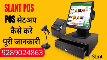POS सेटअप को कैसे करे पूरी जानकारी विस्तार में|TOUCH POS Billing SYSTEM|| #pos #billingsoftware