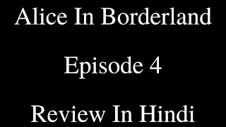 Alice In Borderland Episode 4 Review In Hindi By Sahil Soude